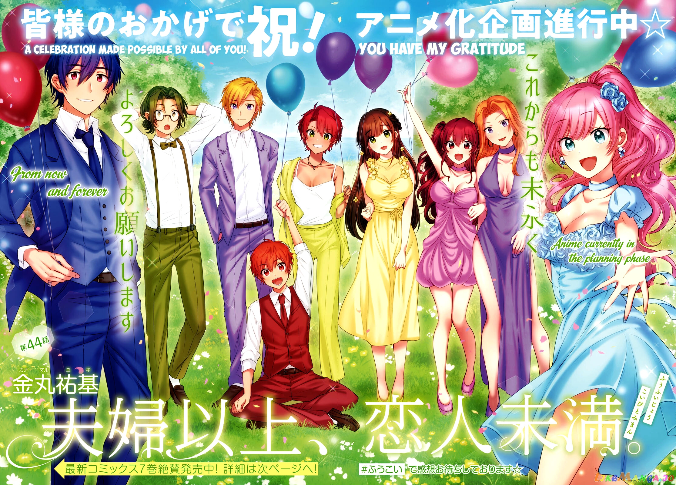 Fuufu Ijou, Koibito Miman, Chapter 44 image 04